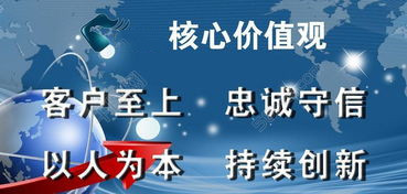 核心價值觀.jpg 核心價值觀.jpg